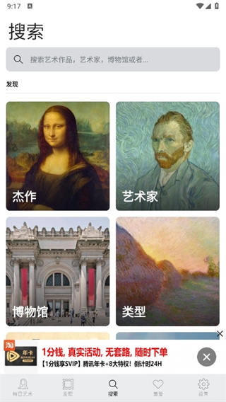 每日艺术app最新版下载