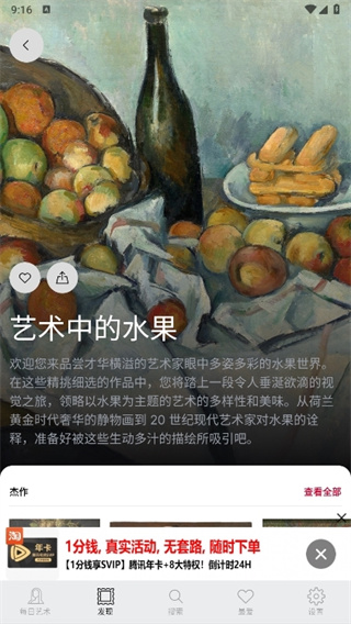 每日艺术app最新版下载