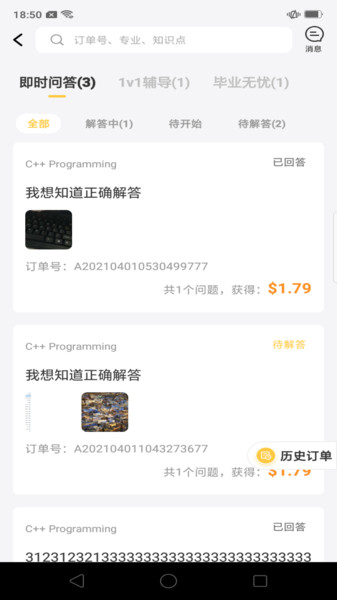 留学酱学霸端