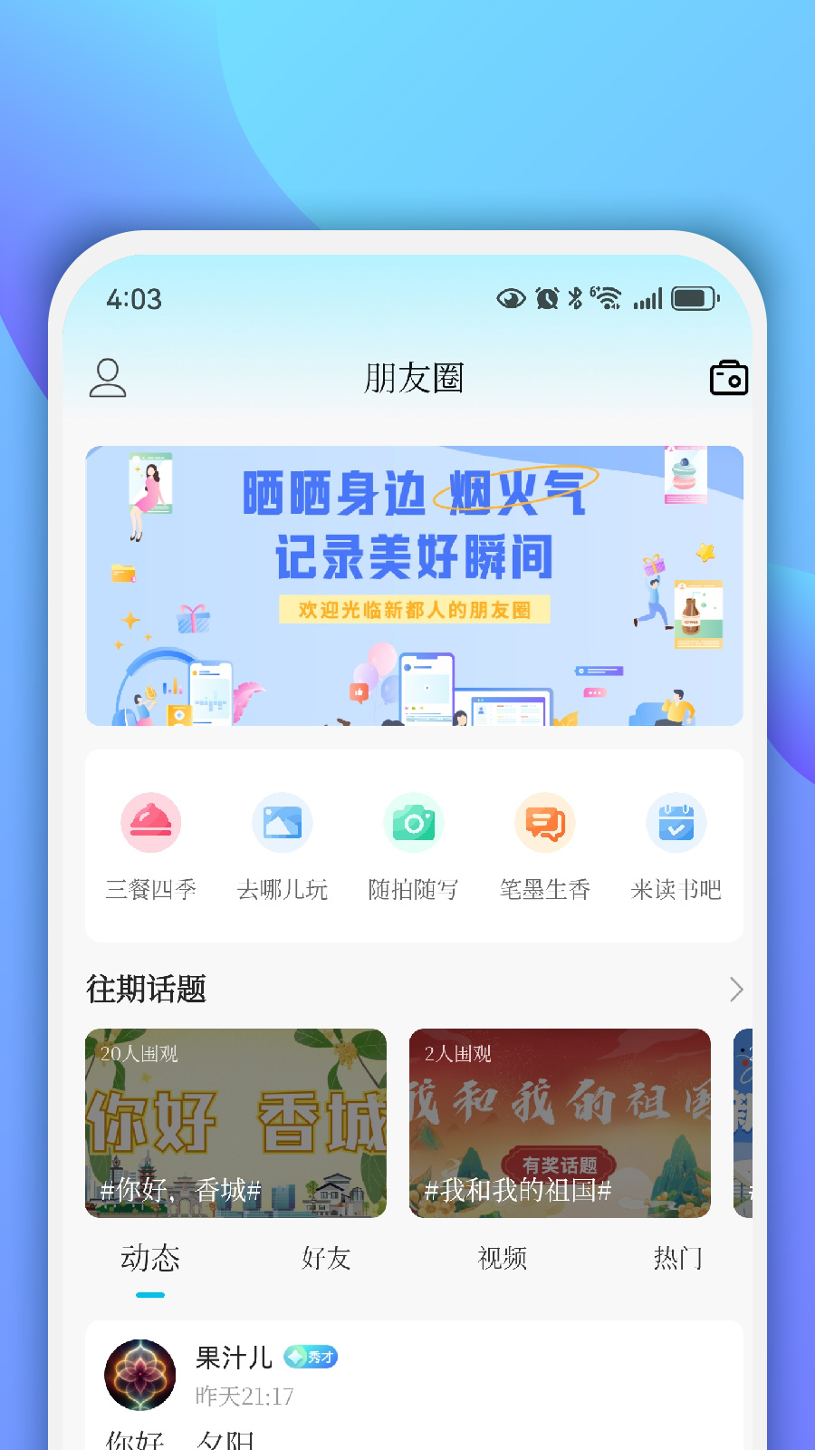 香见