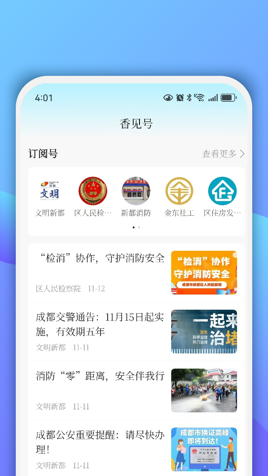 香见