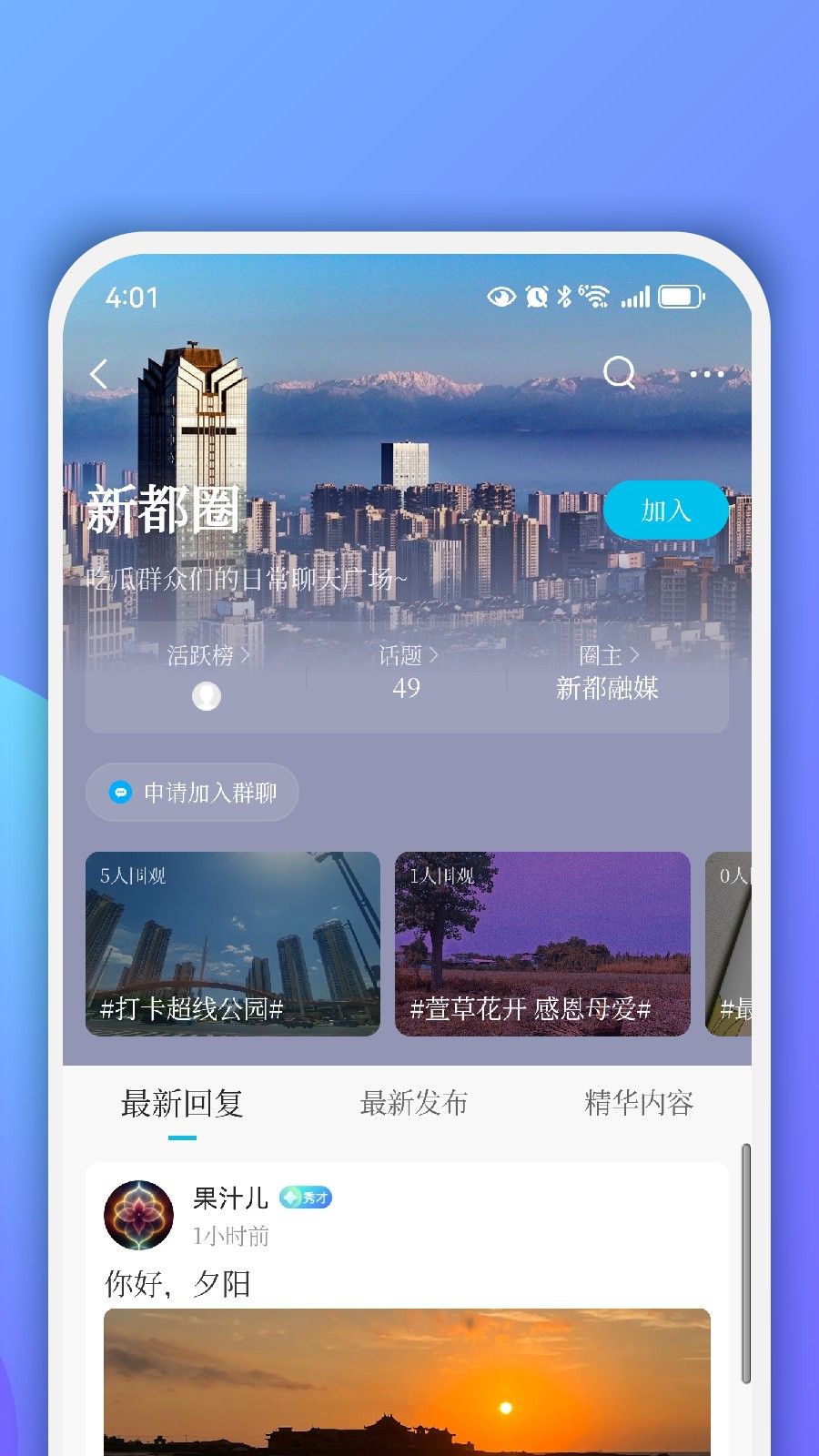 香见