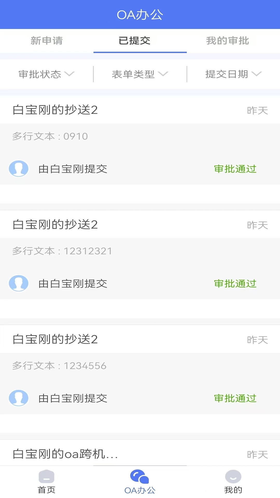 博乐学