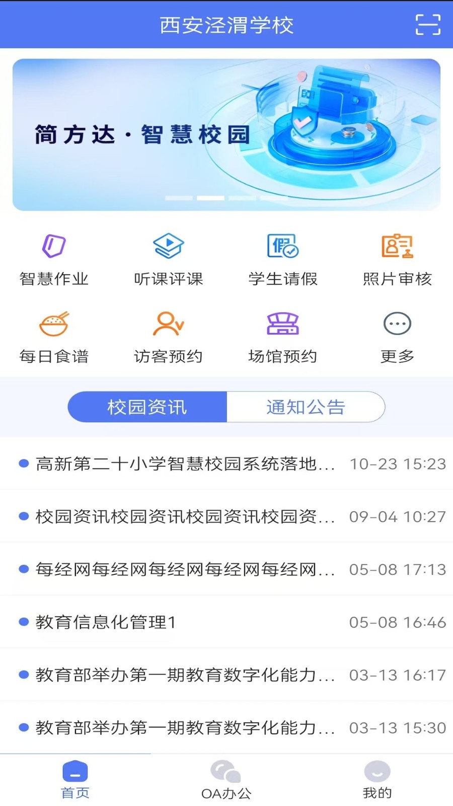 博乐学