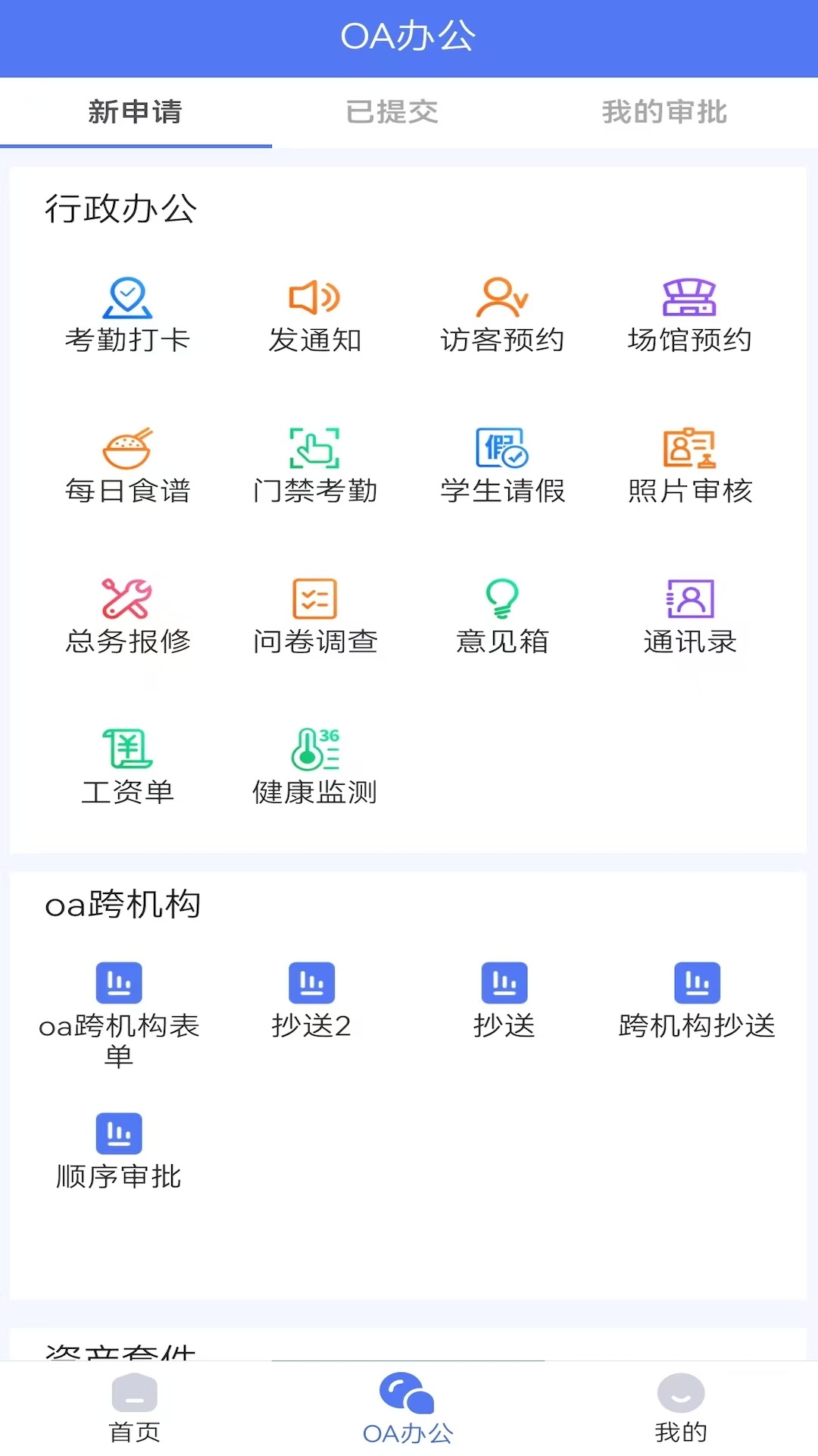 博乐学