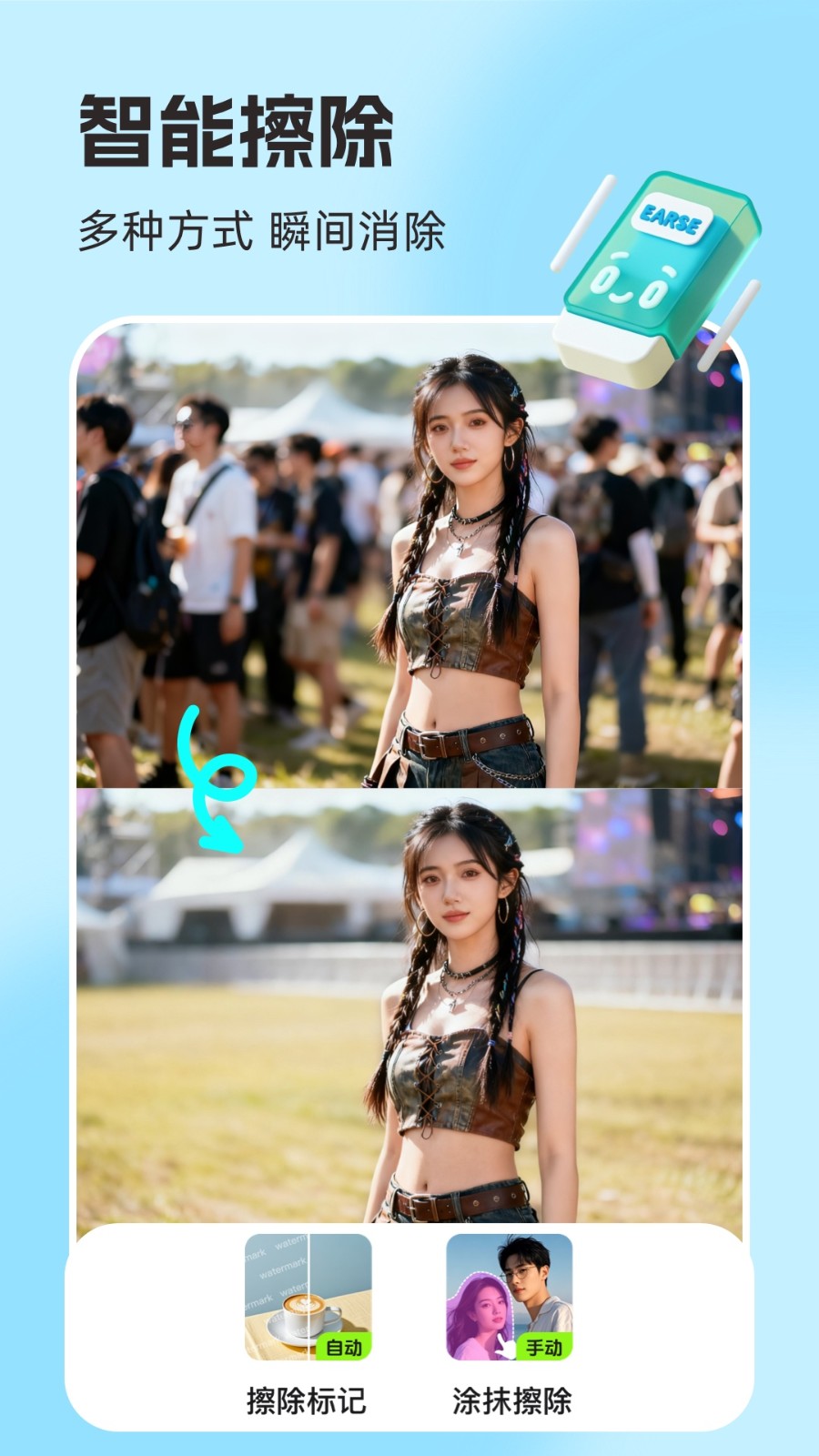 你我当年ai照片修复