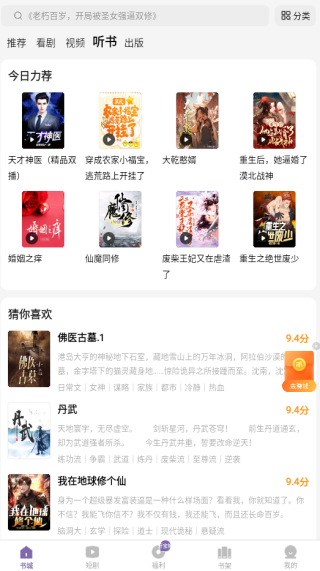 沐香app下载