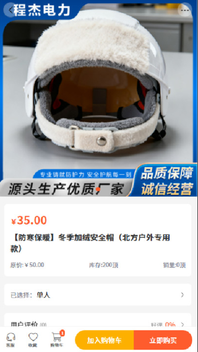 程杰电力