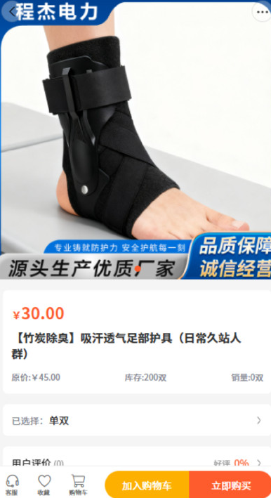 程杰电力