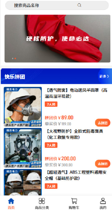 程杰电力