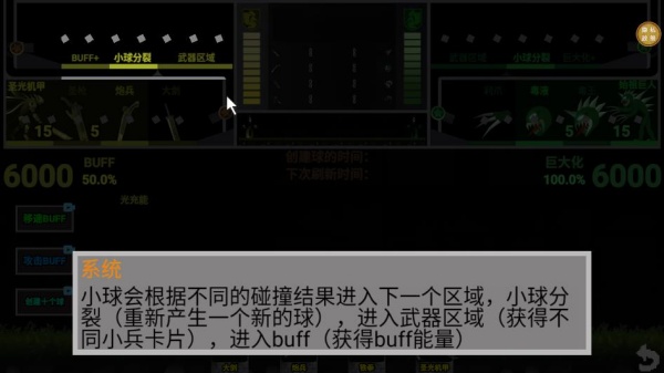 变异王中王游戏下载