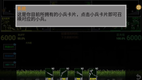 变异王中王游戏下载