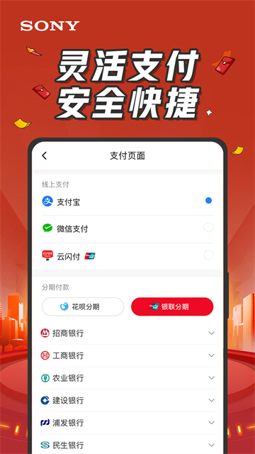索尼中国