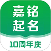 嘉铭宝宝起名取名