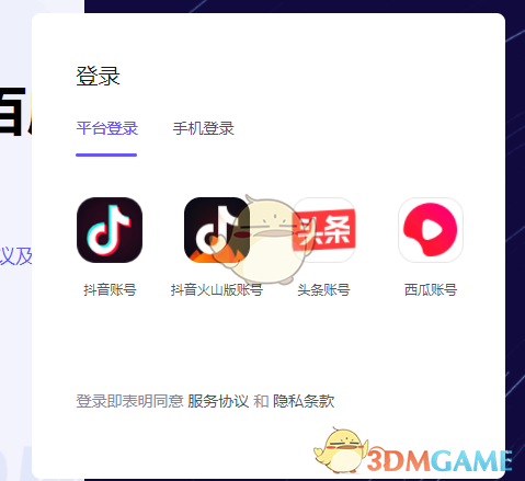 登录界面