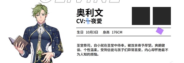 奥利文角色展示