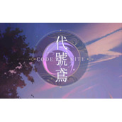 代号鸢官网地址是什么-最新官网入口链接分享