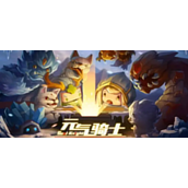 元气骑士官网入口在哪？官方网站入口详解