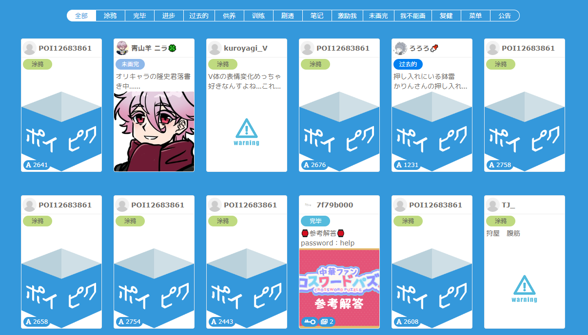 2026poipiku官网版中文版网页入口