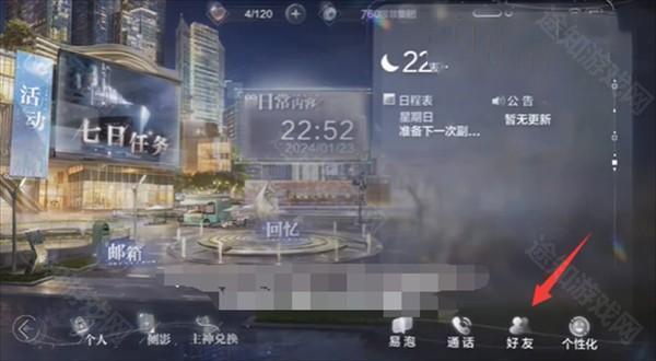 世界之外 搜索好友