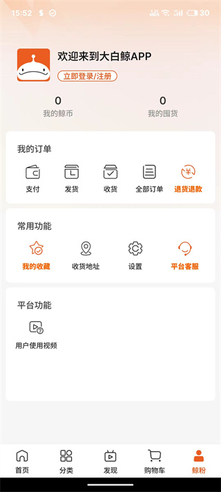 超级大白鲸