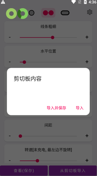 EnergyRing呼吸灯