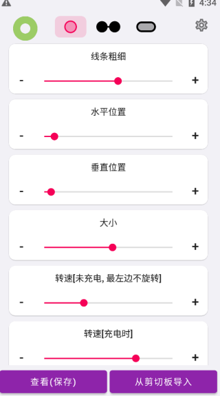 EnergyRing呼吸灯