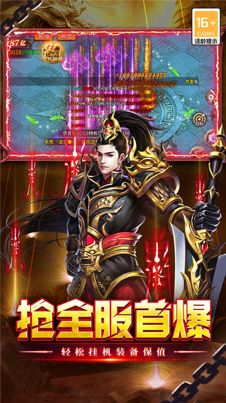 执剑江湖