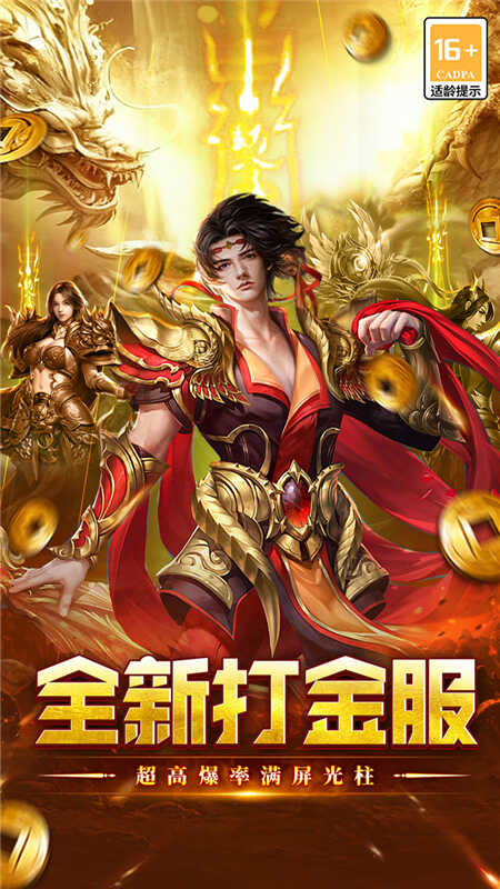 执剑江湖