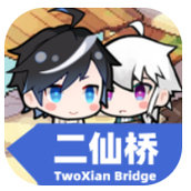 二仙桥 v1.0