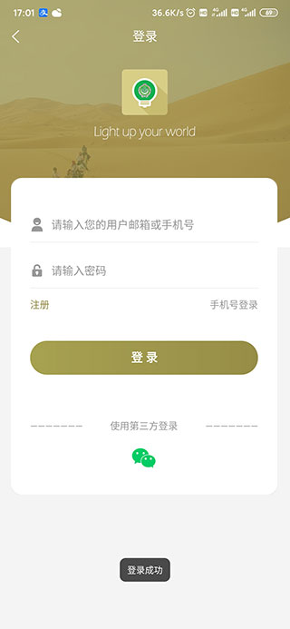 莱特阿拉伯语背单词登录方式