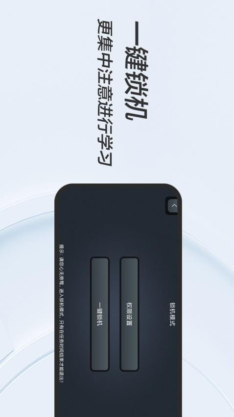 FanQie学习时钟app 1