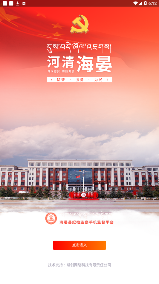 河清海晏最新版 1