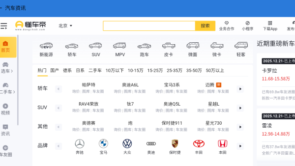 易速充电精灵