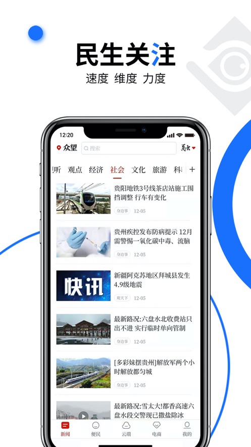 众望新闻2025 1