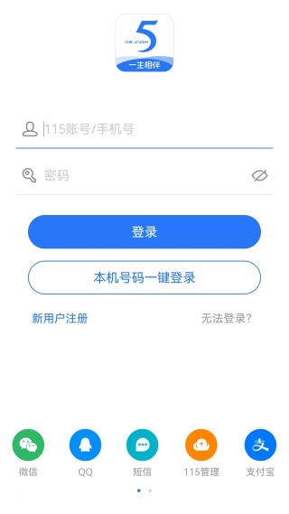115生活