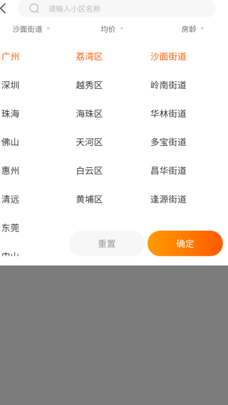 米饭未来房屋数字资产