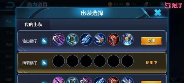 新达摩出装铭文攻略（玩转新版本，掌握最佳出装和铭文选择）-第3张图片-