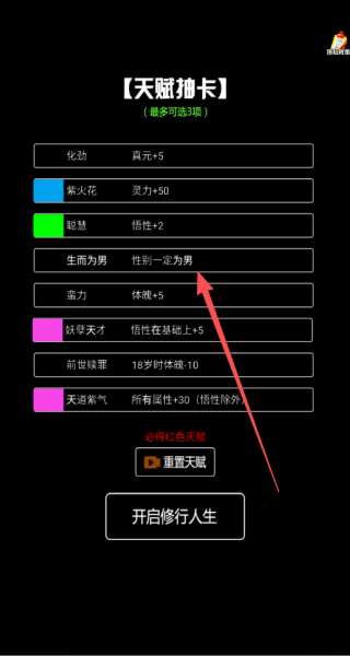 人生抉择之路