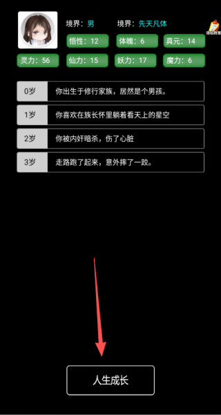 人生抉择之路