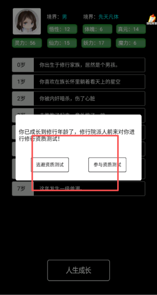 人生抉择之路