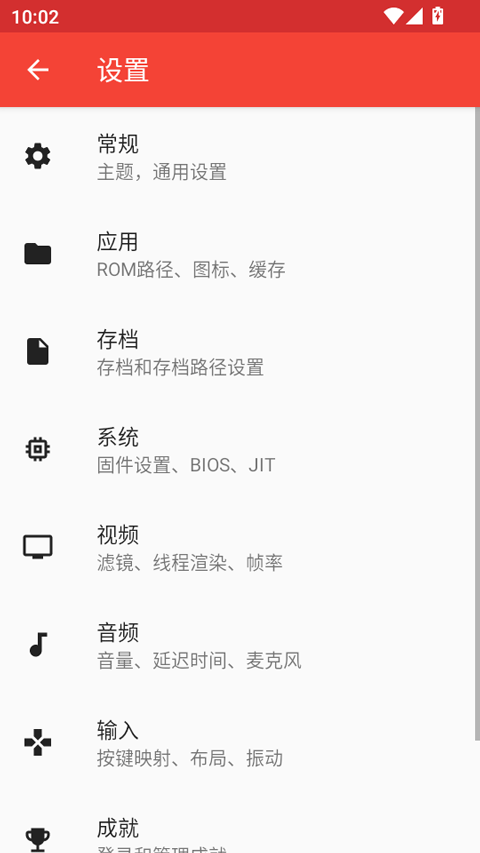melonds模拟器