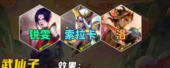 《云顶之弈》5月神羁绊效果详解(探究神羁绊在游戏中的应用)-第1张图片- 《云顶之弈》5月神羁绊效果详解(探究神羁绊在游戏中的应用)-第1张图片-