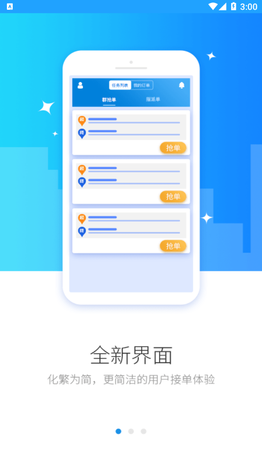 快跑者配