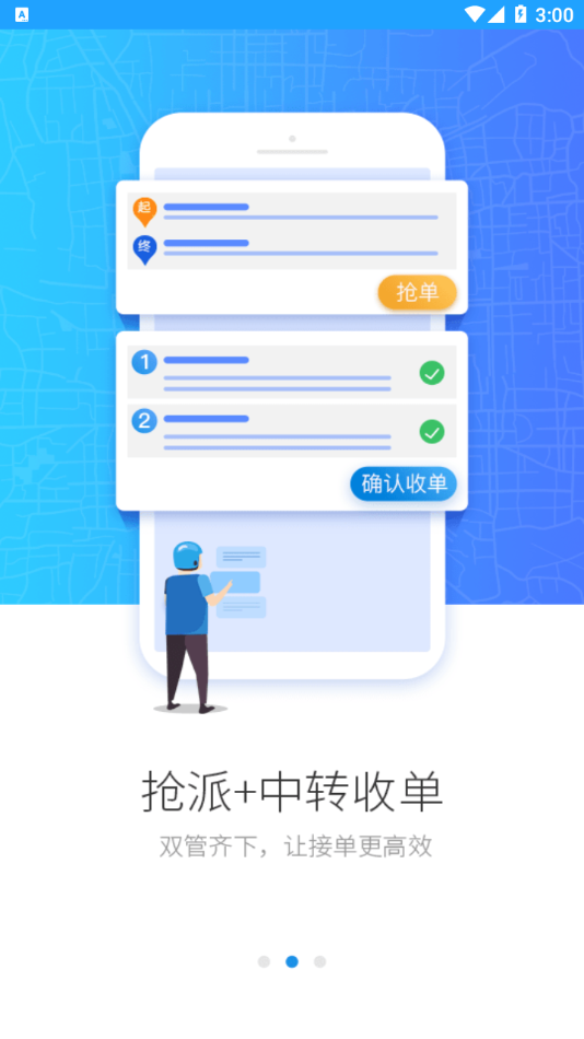 快跑者配