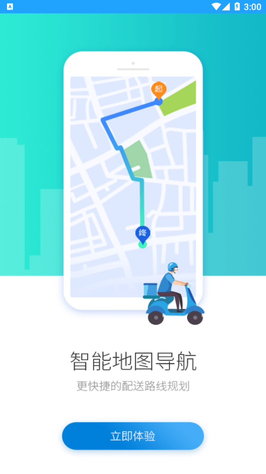 快跑者配