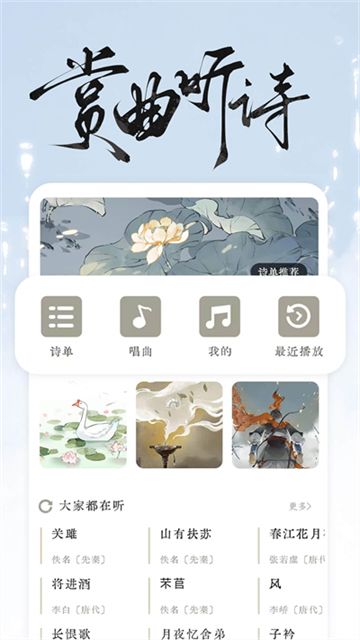 长相思诗词最新版