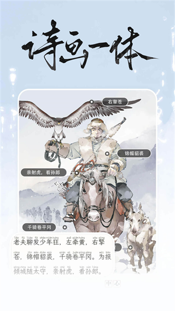 长相思诗词最新版