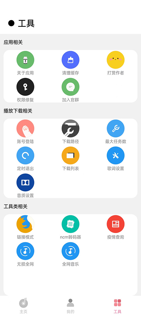 cmg音乐下载最新版