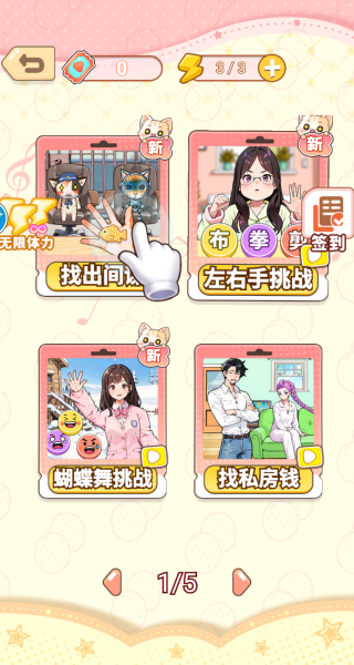 真是大聪明